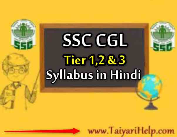 SSC CGL Syllabus in Hindi PDF