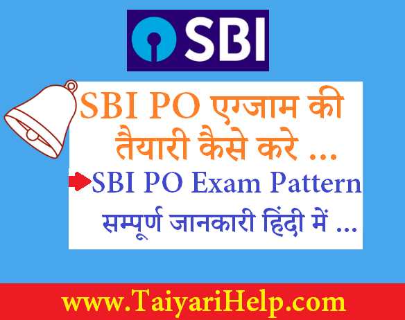 SBI PO Mains Exam ki Taiyari Kaise kare - Full Guide in Hindi