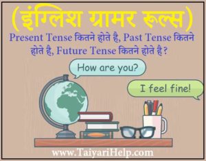 English Grammar Present Tense