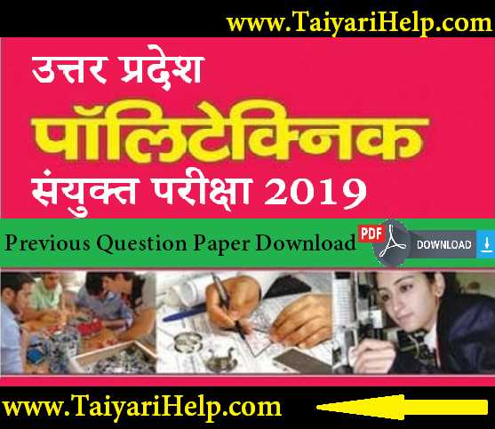 UP Polytechnic A Group Previous Paper in Hindi PDF