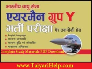 Air force X Y Group Special Book in Hindi PDF
