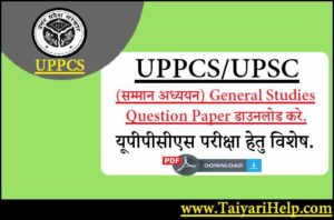 UPPCS General Studies Question Paper in Hindi PDF