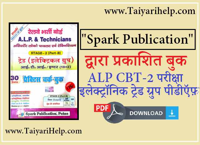 Spark Publication Electrical Trade Book PDF Download