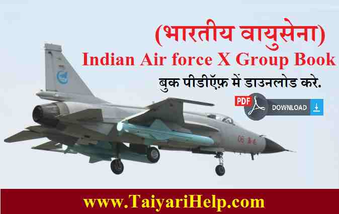Indian Air force X Group Book PDF Free Download