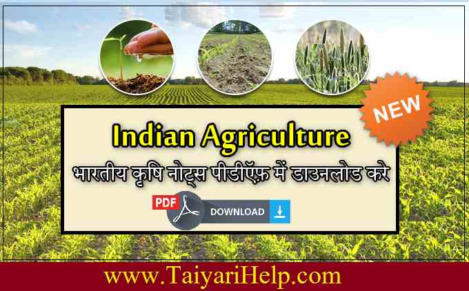 Agriculture Book PDF Download : For Competitive Exams