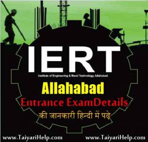 IERT Allahabad Entrance Exam Details 2019