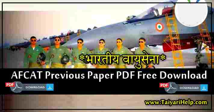 Air force AFCAT Previous Paper PDF Free Download