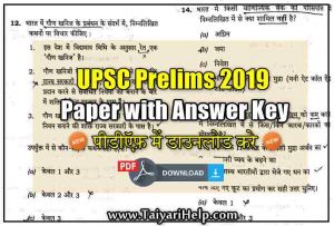 upsc prelims 2019 answer key pdf download