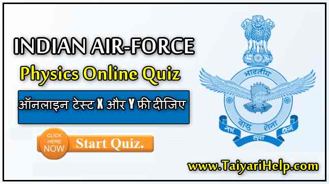 Air Force Physics Online Quiz in Hindi