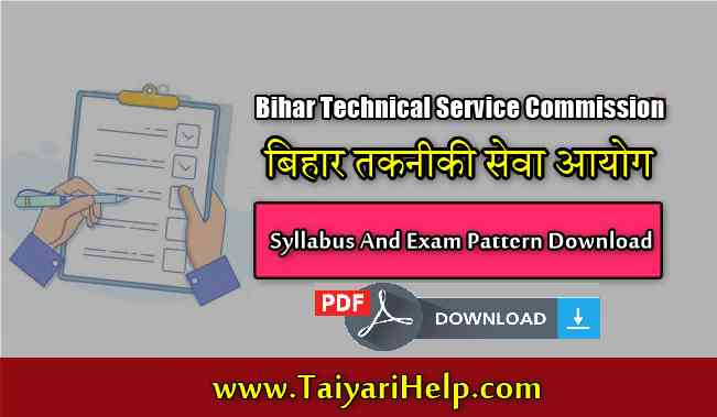Bihar BSTC Staff Nurse Syllabus in Hindi