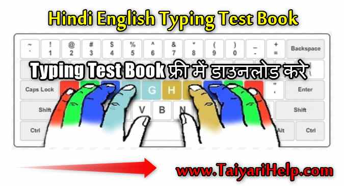 Hindi English Typing Test Book PDF Download
