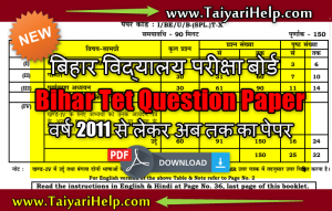 Bihar Tet Previous Question Paper PDF in Hindi
