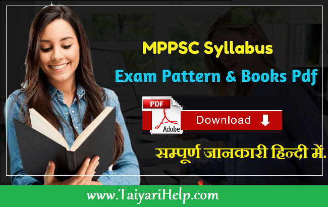Download MPPSC Syllabus Pre+Mains in Hindi PDF