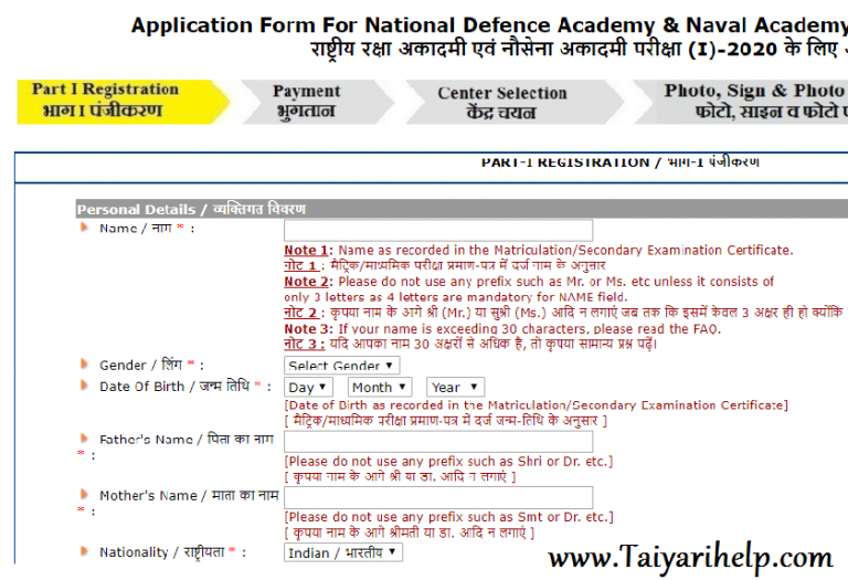 UPSC NDA 2022 Qualification, Age Limit, Exam Date @upsconline.nic.in