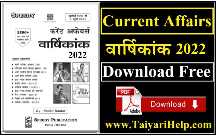 Speedy Current Affairs 2022 Book in Hindi PDF Download