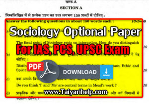 IAS, PCS, UPSC Sociology Optional Paper And Notes Download