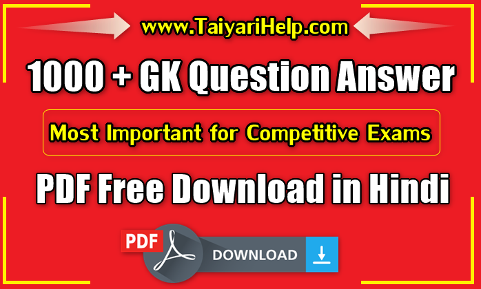 1000+ Lucent GK Collection Question Answer in Hindi PDF Download