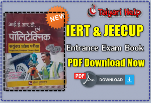IERT Book PDF Download ; IERT Entrance Exam Book in Hindi