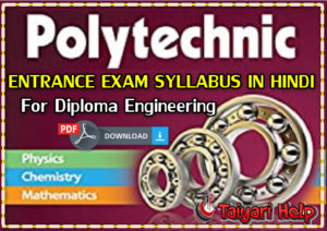 Polytechnic Entrance Exam Syllabus 2020 in Hindi