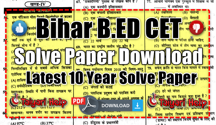 Bihar Bed Cet Solve Paper 2015, 2016, 2018, 2019 PDF Download