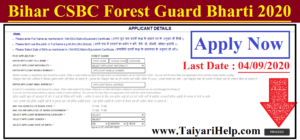 Bihar CSBC Forest Guard Bharti 2020 | CSBC Police Job 2020