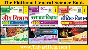 Platform Physics | Chemistry | Biology | GS | Book Download