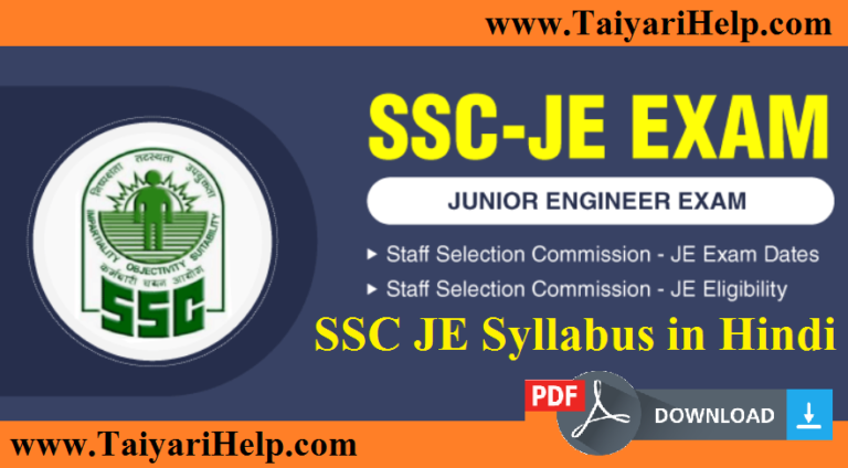SSC JE Syllabus 2023 in Hindi | English PDF Download