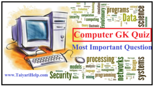 Computer GK Quiz Hindi : CCC Expected Question in Hindi
