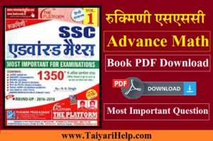 Advance Math Book PDF Vol-1,2,3 & 4 By Rukmini Publication