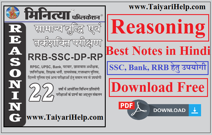 Reasoning Best Notes in Hindi PDF Free Download