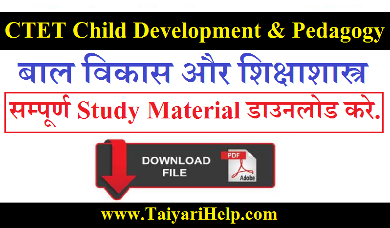 CTET Child Development and Pedagogy Notes in Hindi PDF Download
