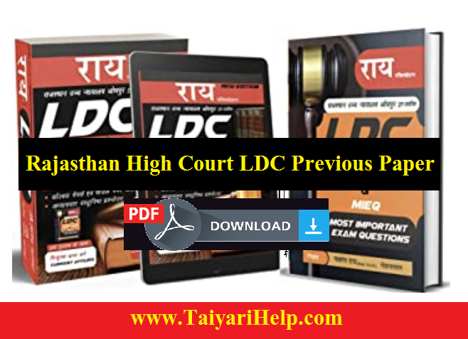 Rajasthan High Court LDC Previous Paper PDF Free Download