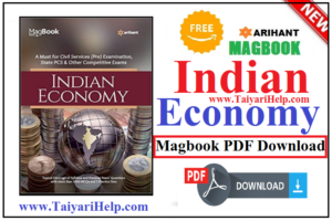 Arihant Magbook India Economy PDF Download