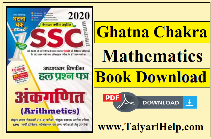 Ghatnachakra Mathematics Book PDF in Hindi
