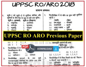 UPPSC RO ARO Previous Year Paper Download