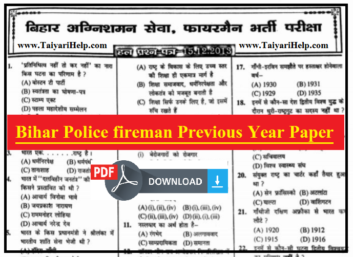 Bihar Police fireman Previous Year Question Paper Download
