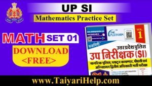 UP SI Math Practice Set 2021 | UPSI Math Book Download