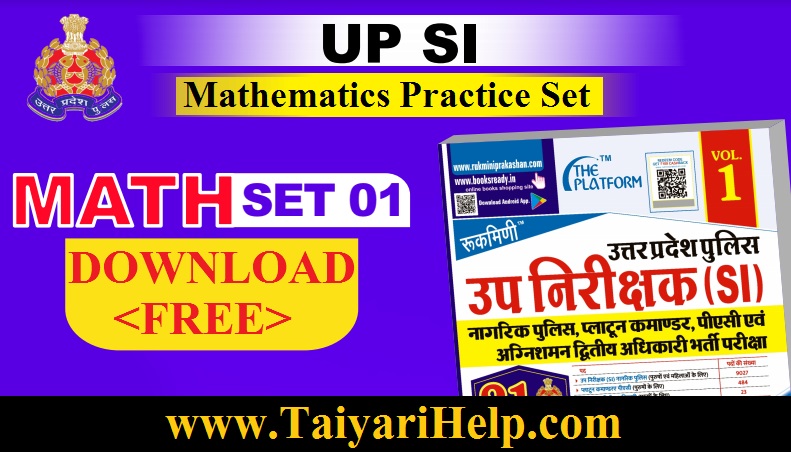 UP SI Math Practice Set 2021 | UPSI Math Book Download
