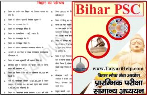 BPSC General Studies Notes in Hindi | Bpsc Book PDF Download |
