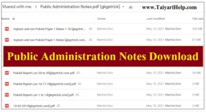 Public Administration Notes in Hindi | UPSC Special 2021-22