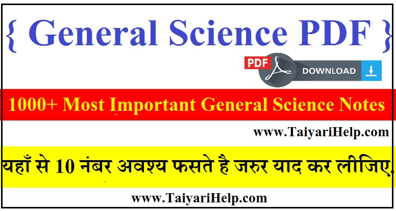 General Science Important Gk PDF Download I SSC RRB Defense