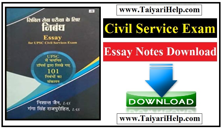 Download Civil Service Exam Essay eBook PDF in Hindi