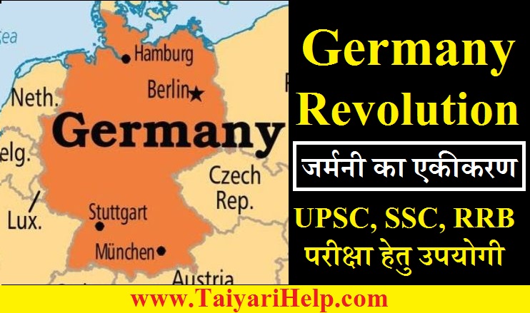 Unification of Germany Important Point (जर्मनी का एकीकरण)