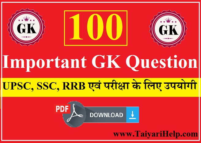 Top 100 Mix GK Question in Hindi : Download PDF Free