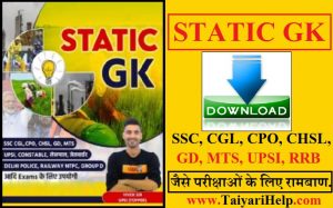 Static GK Book PDF Download : Exampur Static GK Notes By Vivek Sir