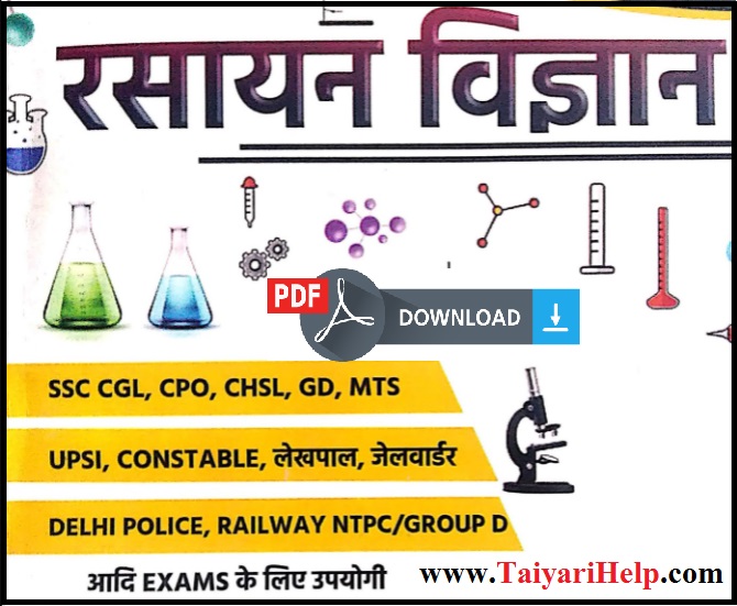 Chemistry Book PDF Hindi By Vivek Sir Exampur