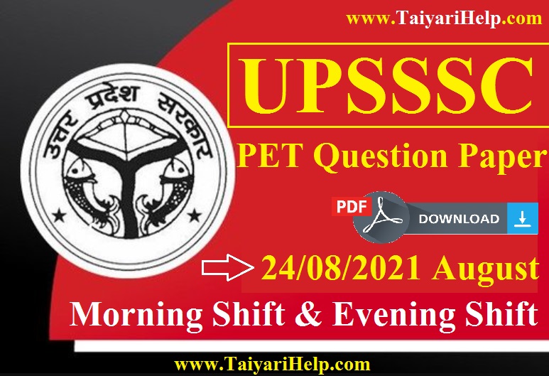 UPSSSC Pet All Shift Question Paper Download 2021
