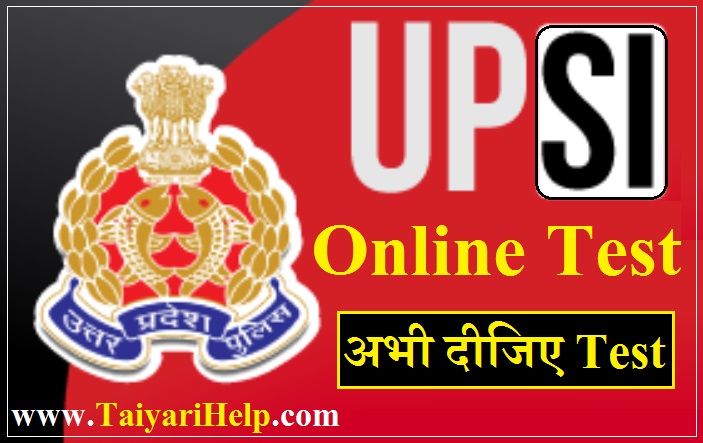 UP SI Online Test in Hindi 2021 | UPP Sub-Inspector Online Test Part-2