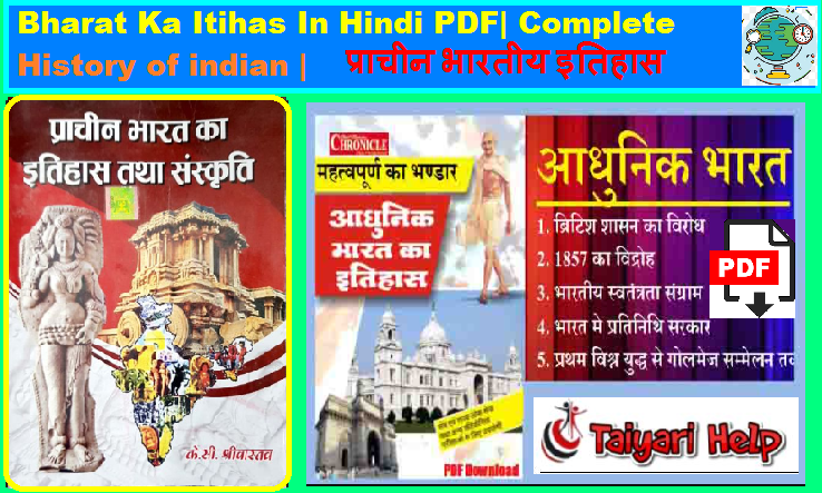Bharat Ka Itihas In Hindi PDF| Complete History of indian