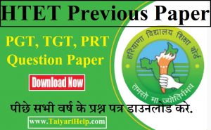 HTET Previous Year Paper Download, PRT/TGT/PGT HTET Question Paper